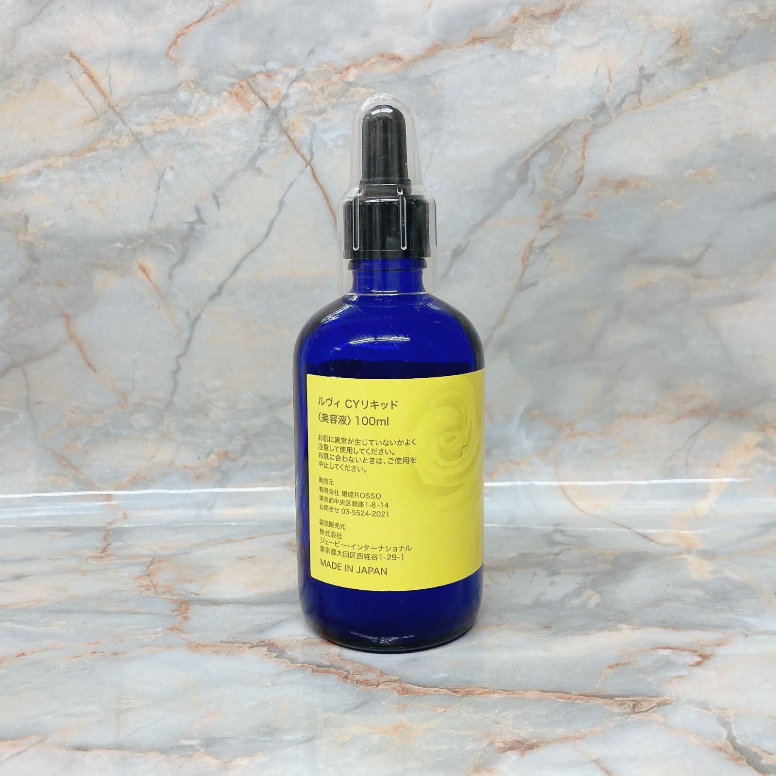 良品］REVI ルヴィ CYリキッド CY Liquid ハーブピーリング ベスト