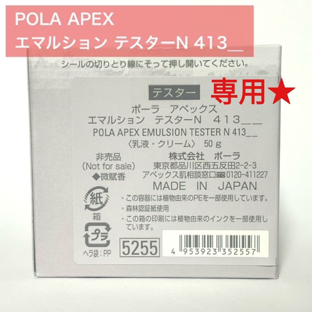 ringo様専用ページです。-超特価セット