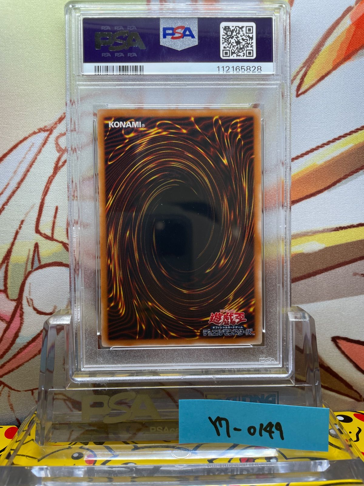 PSA9 ブラック・デーモンズ・ドラゴン レリーフ アルティメット