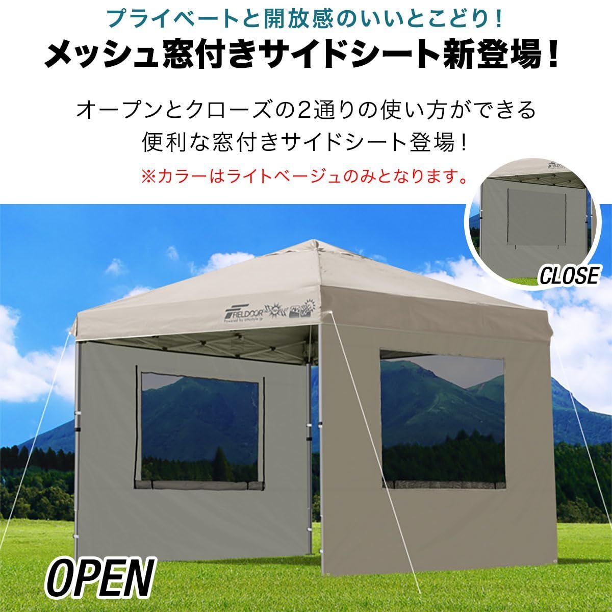 横幕 タープテント