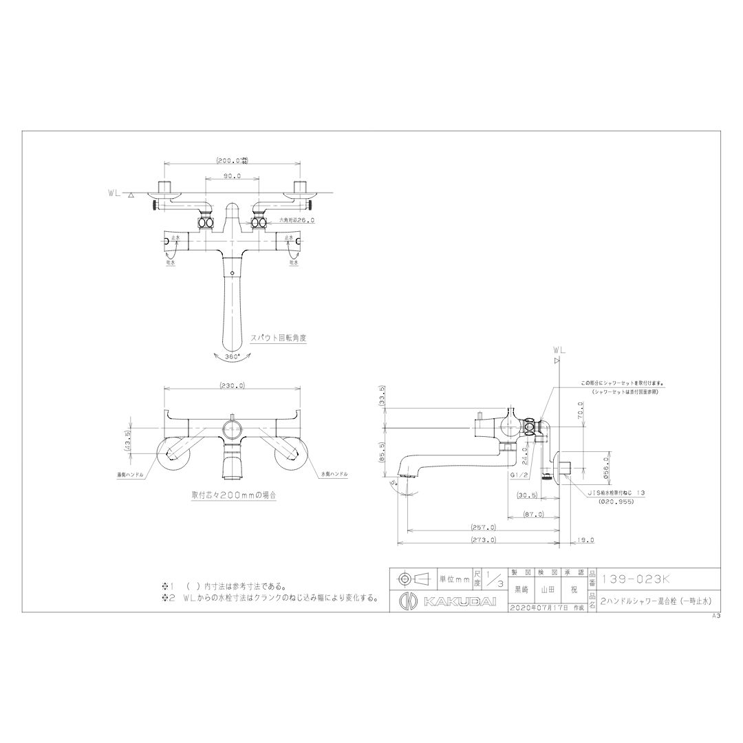 デザイン2ハンドル混合栓 _