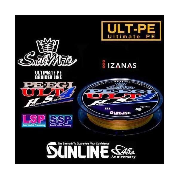 240ｍ 0.7号 HS4 エギULT 4本組3色PE ソルティメイト サンライン 日本製 正規品 送料無料
