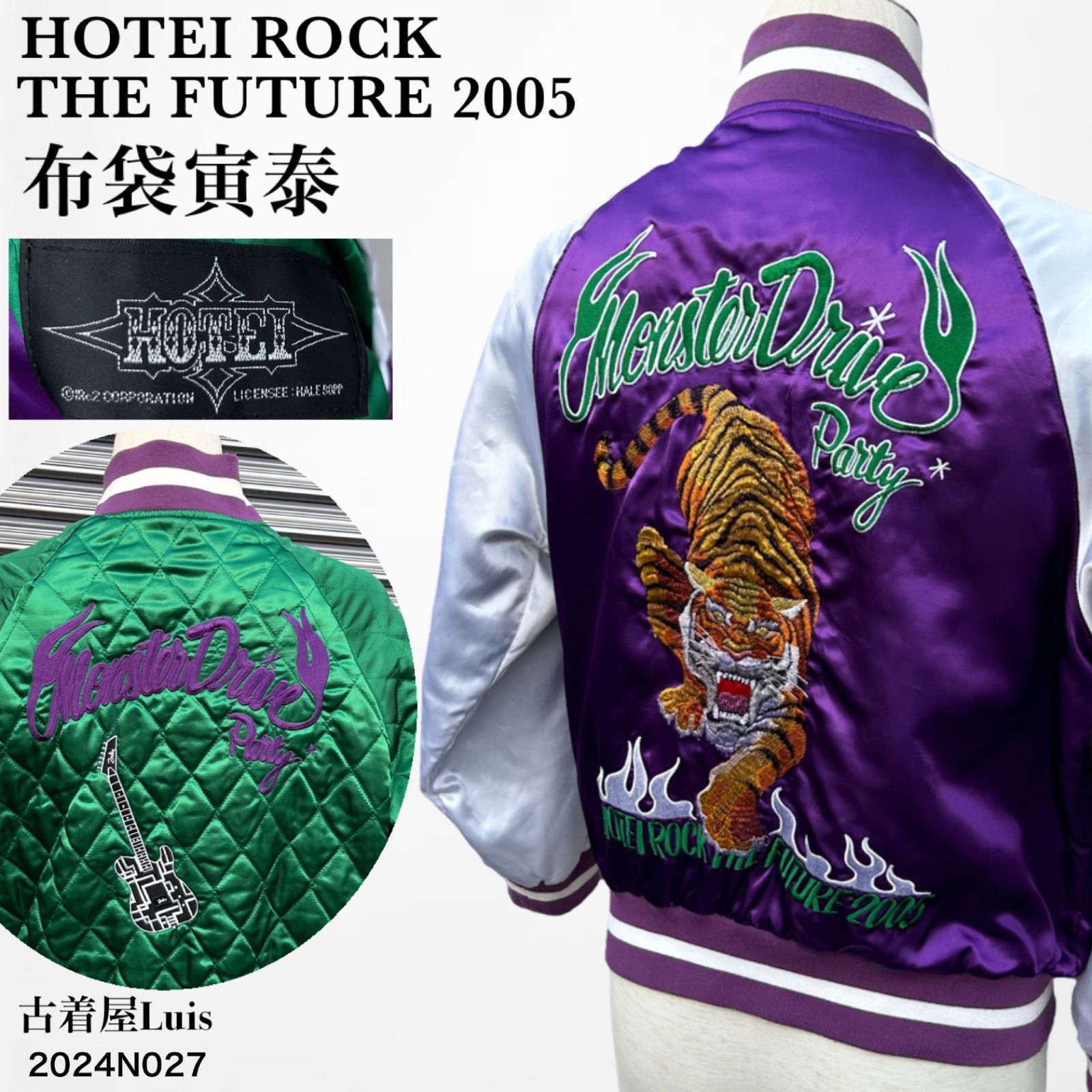 【入手困難 】布袋寅泰 HOTEI ROCK FUTURE2005 ライブ 限定 刺繍 和柄 リバーシブル スカジャン 2024N027