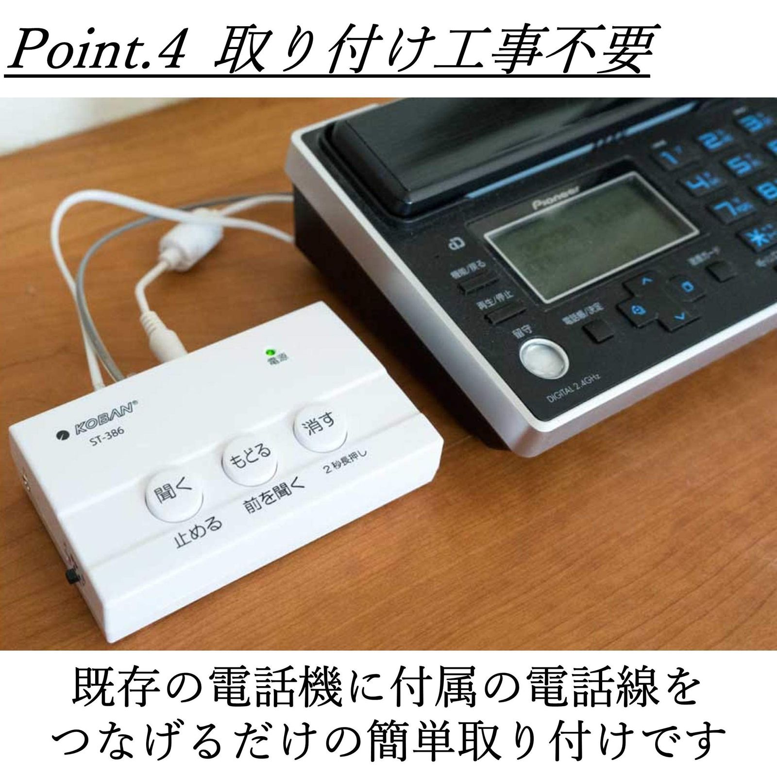 太知ホールディングス KOBAN 電話録音機 防犯対策 (振り込め詐欺/オレオレ詐欺対策) 自動応答 ST-386 - メルカリ