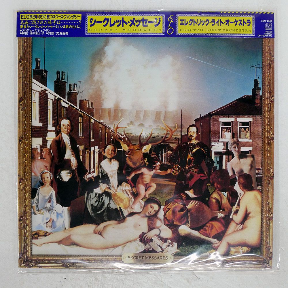 【LPレコード】ジェット J.E.T. / 消えゆく希望の灯）日本盤 帯付 赤い光弾ジリオン let it rock! K25G7366 | レコード買取