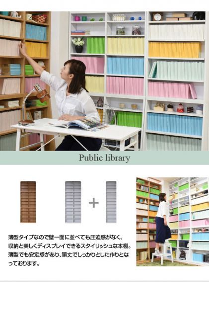 薄型 大容量