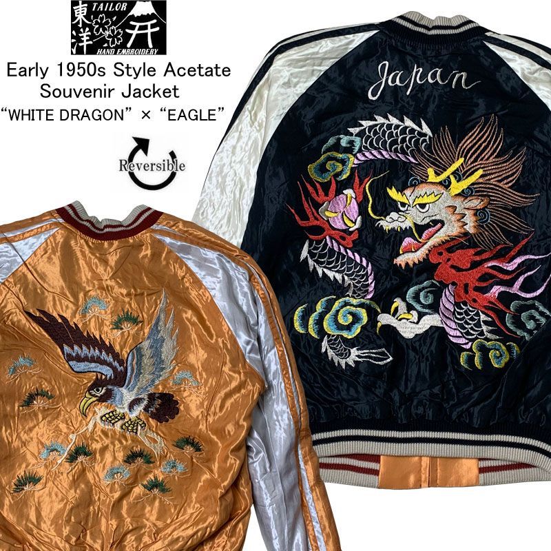 テーラー東洋 リバーシブル スカジャン TT15682-119 Early 1950s Style Acetate Souvenir Jacket WHITE DRAGON” × EAGLE” スーベニアジャケット ブラック オレンジ白龍 竜 鷲