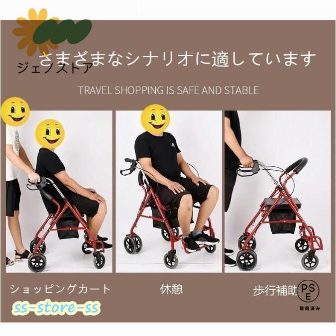 歩行器