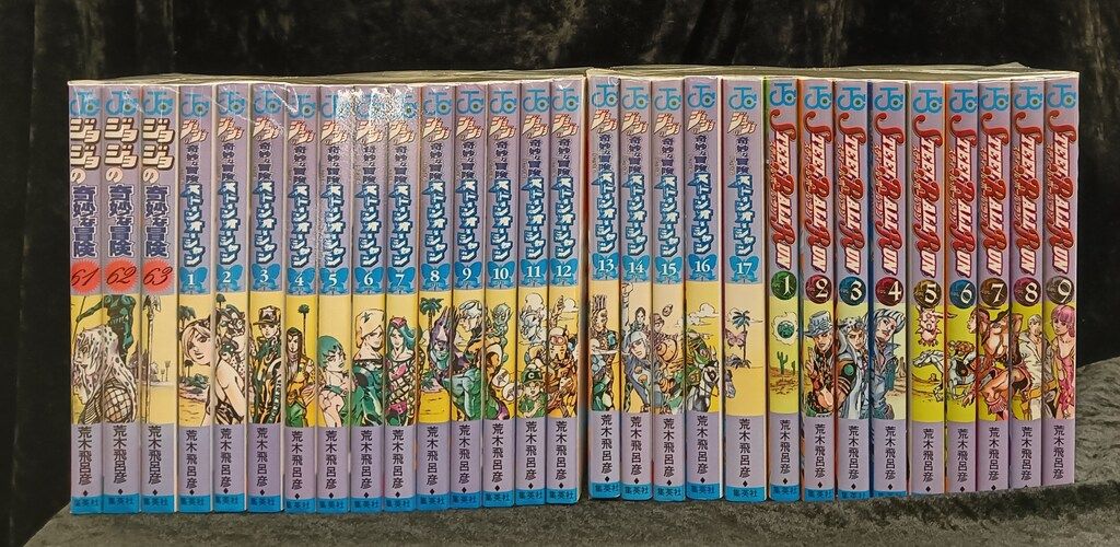 集英社 ジャンプコミックス 荒木飛呂彦 ジョジョの奇妙な冒険63巻+
