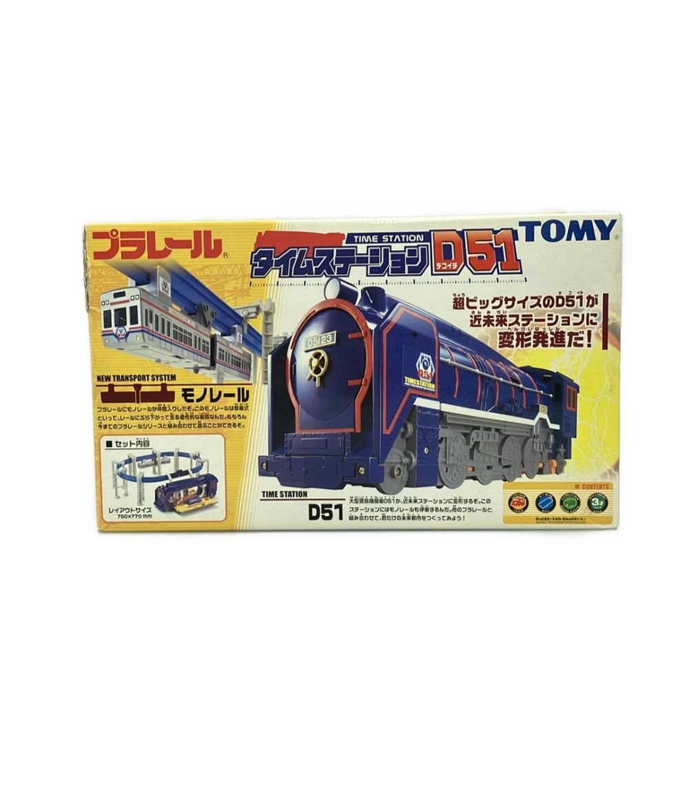 プラレール タイムステーションD51 TOMY