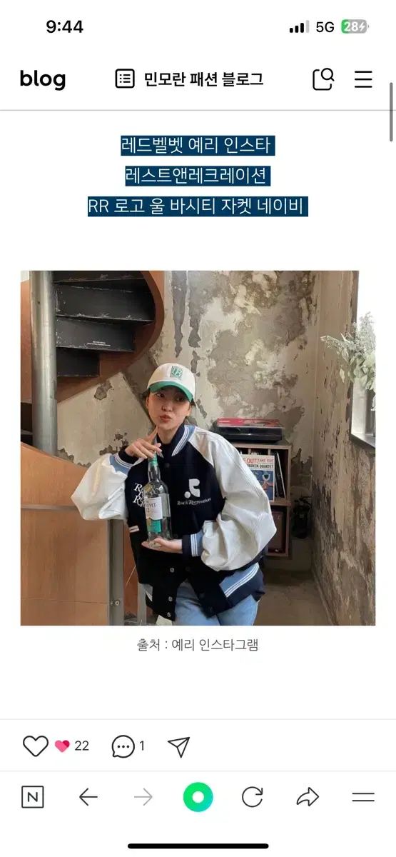 Rest-Recreation スタジャン