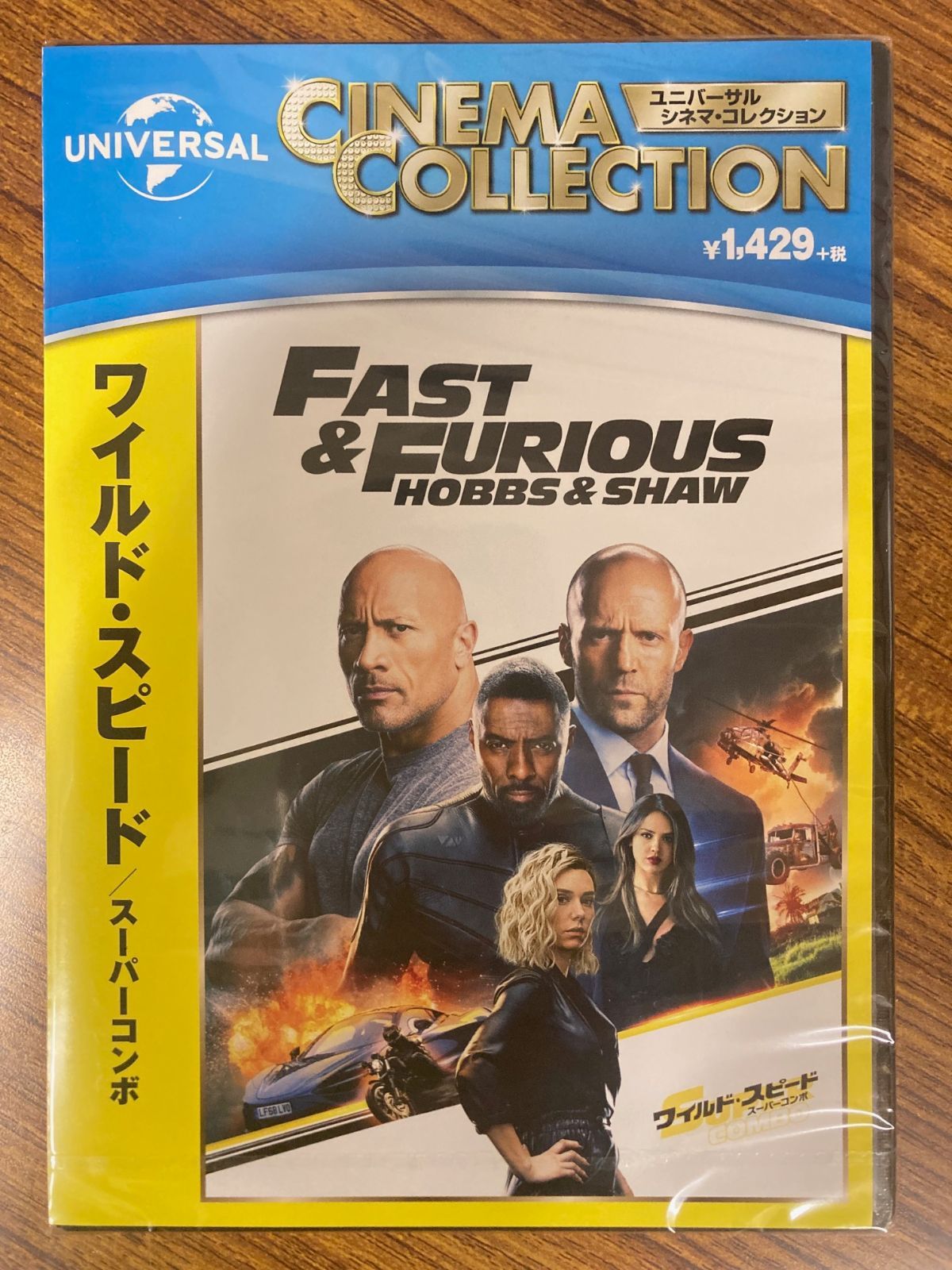 ワイルドスピード スーパーコンボ DVD - メルカリ