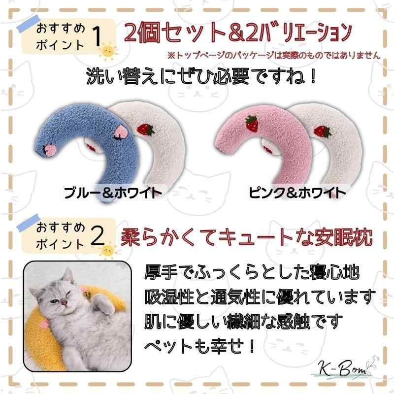 K-Bom 犬 あごのせ枕 2個セット 犬猫兼用 抱き枕 ペット K-Bom 犬 あごのせ枕 2個セット 犬猫兼用 抱き枕 ペット
