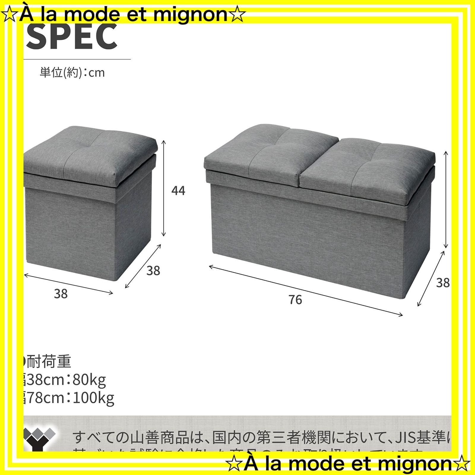 かんたん組立 椅子幅76×奥行38×高さ44cm