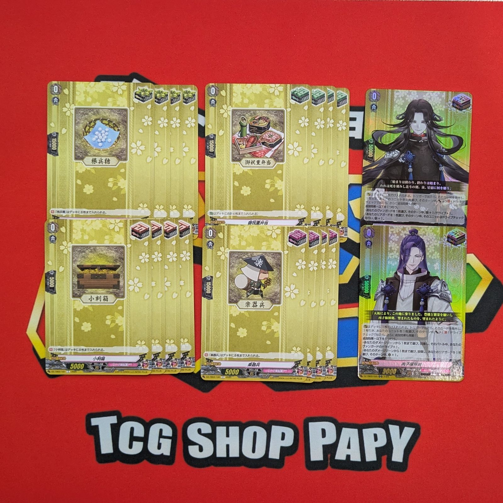 京極正宗 祝装 デッキパーツ 4コン VG 刀剣乱舞 京極正宗 祝装 デッキ