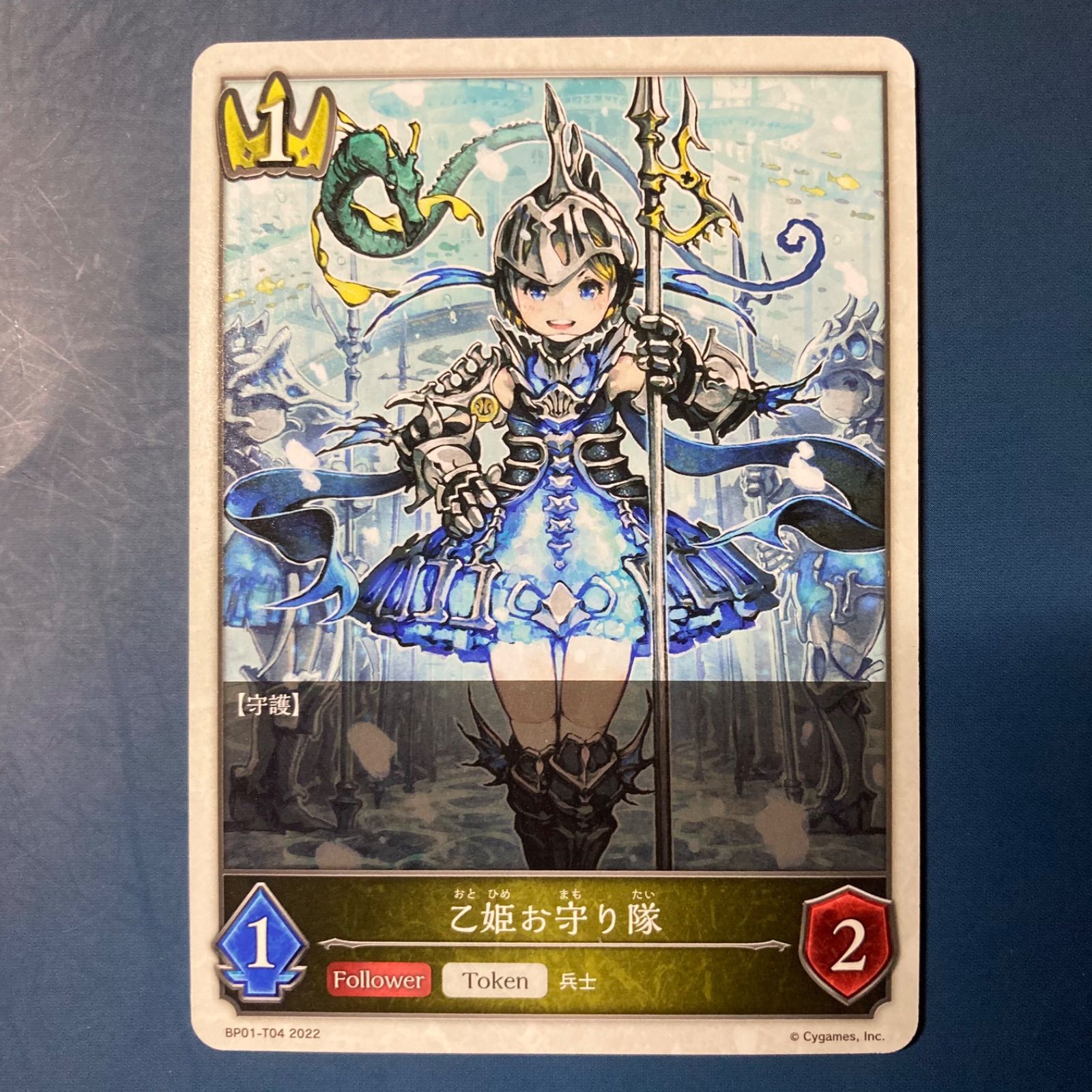シャドウバース　リアルプロモーションカード　乙姫 シャドウバース シャドバ リアルプロモーションカード 乙姫
