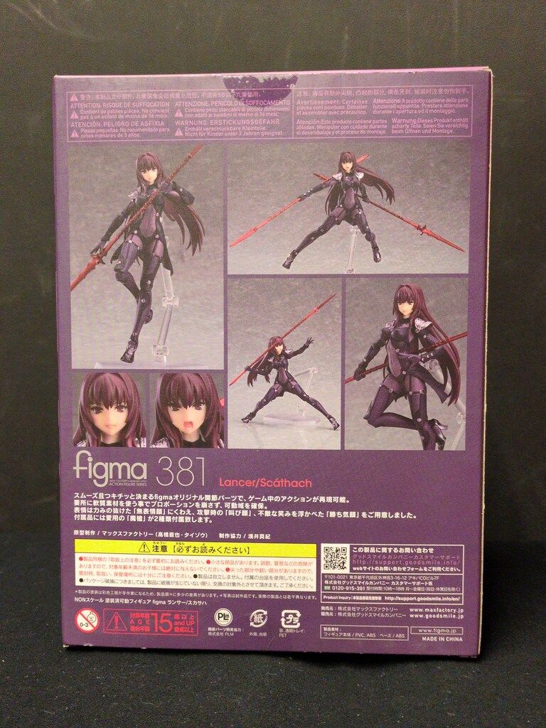 Figma 381 ランサー　スカサハ　フィギュア　未開封品 人気 レビュー】figma 381 ランサー/スカサハ ゲーム
