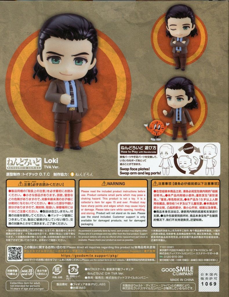 ★新品未開封品★ ねんどろいど 『ロキ』 ロキ TVA Ver. 【1681】 ねんどろいど 『ロキ』 ロキ TVA Ver. ノンスケール 【1681】 (塗装