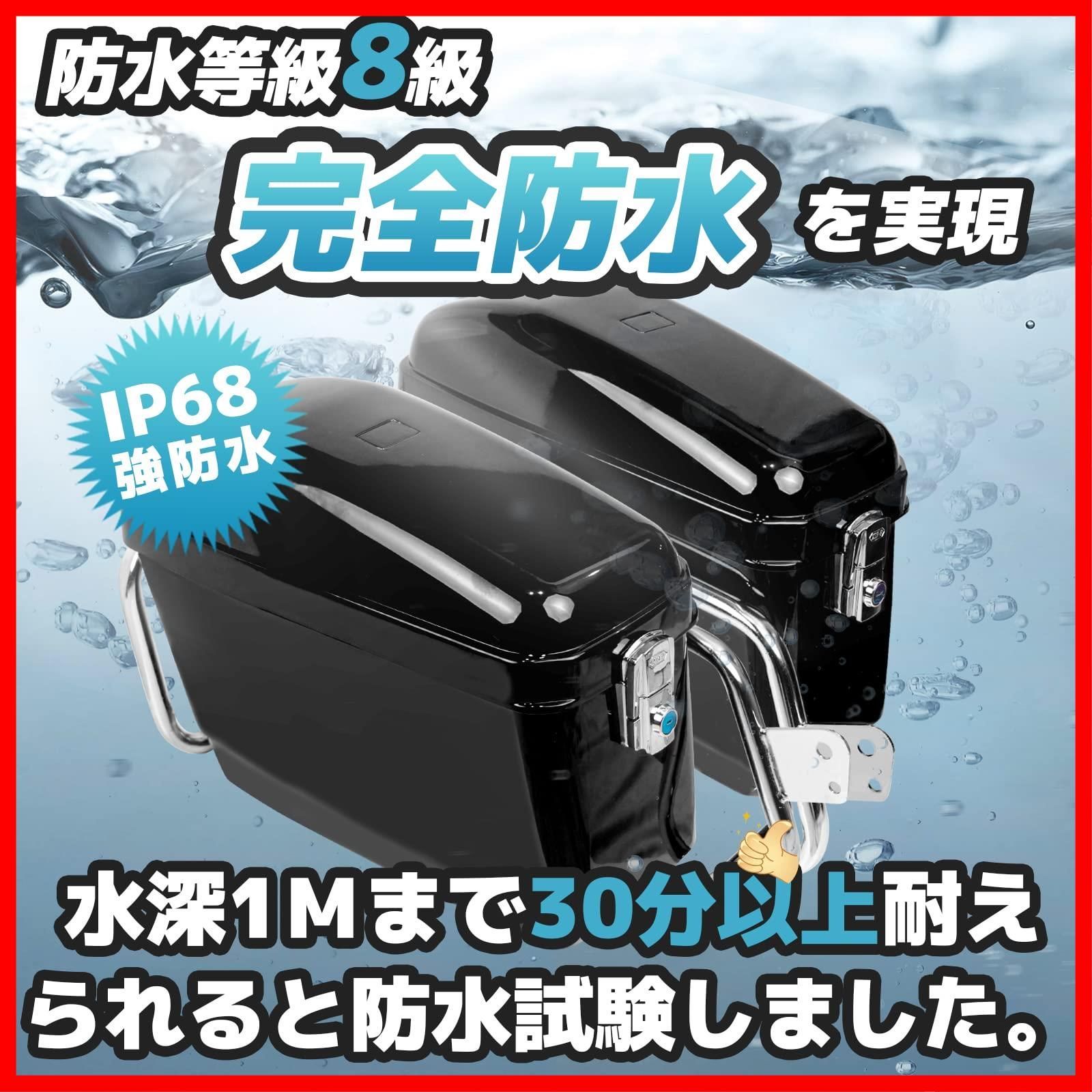 POWER PANDA バイク サイドボックス バイク用 大容量 サイド