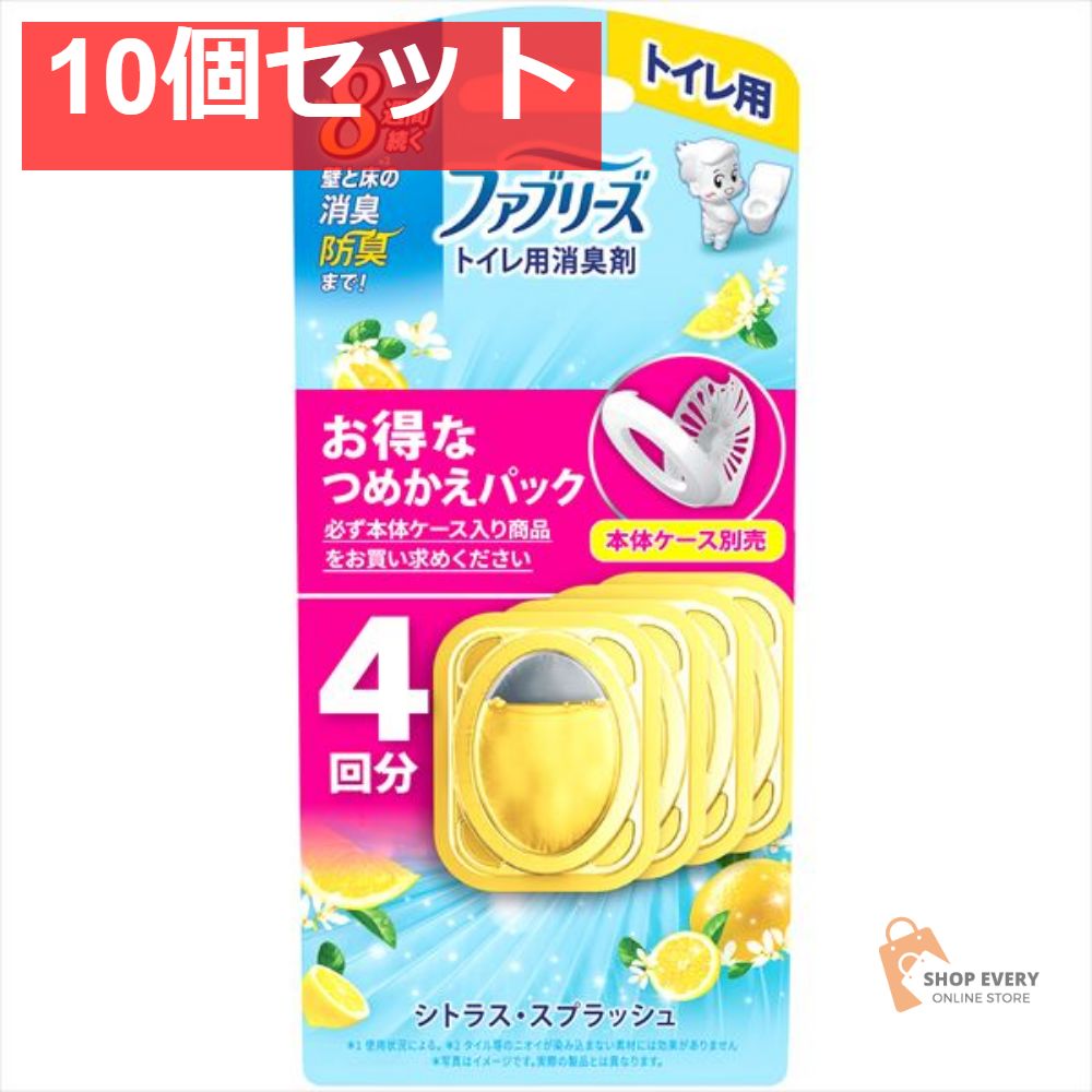 ファブリーズ トレイ用 シトラスかえ6．3MLX4個 10個セット