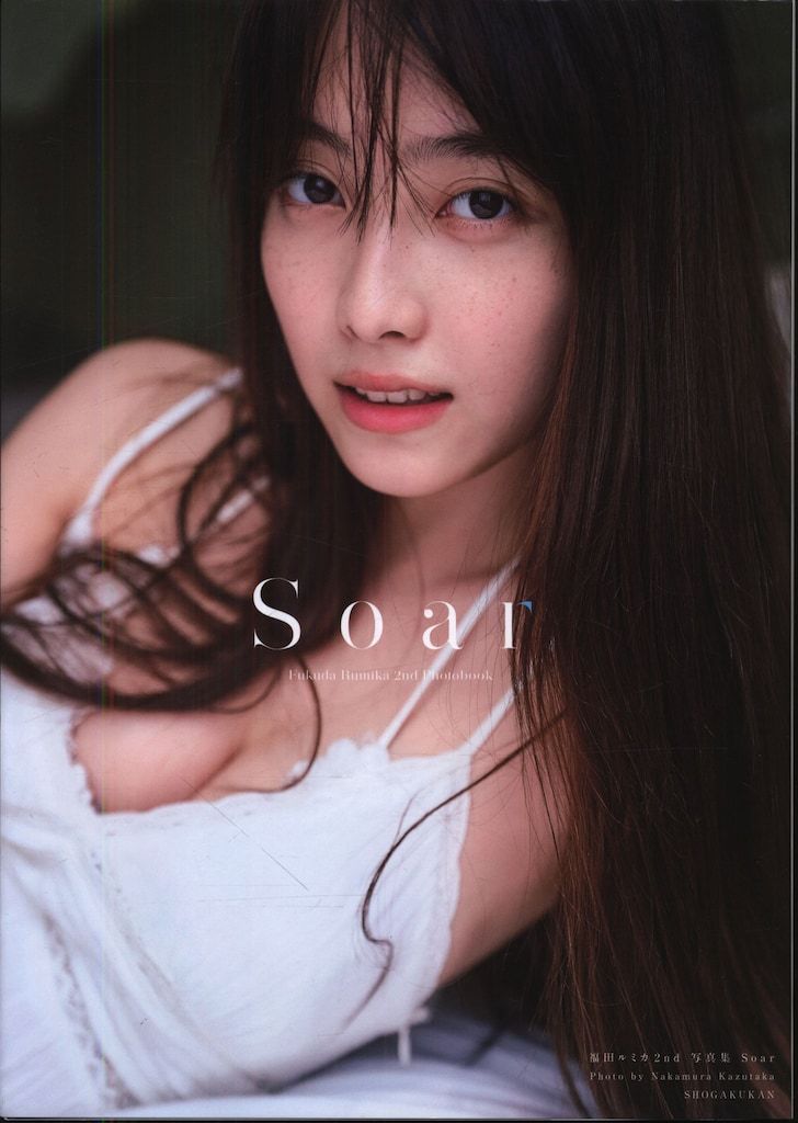 福田ルミカ 1st 写真集 Rumika 2nd写真集 Soar サイン入り