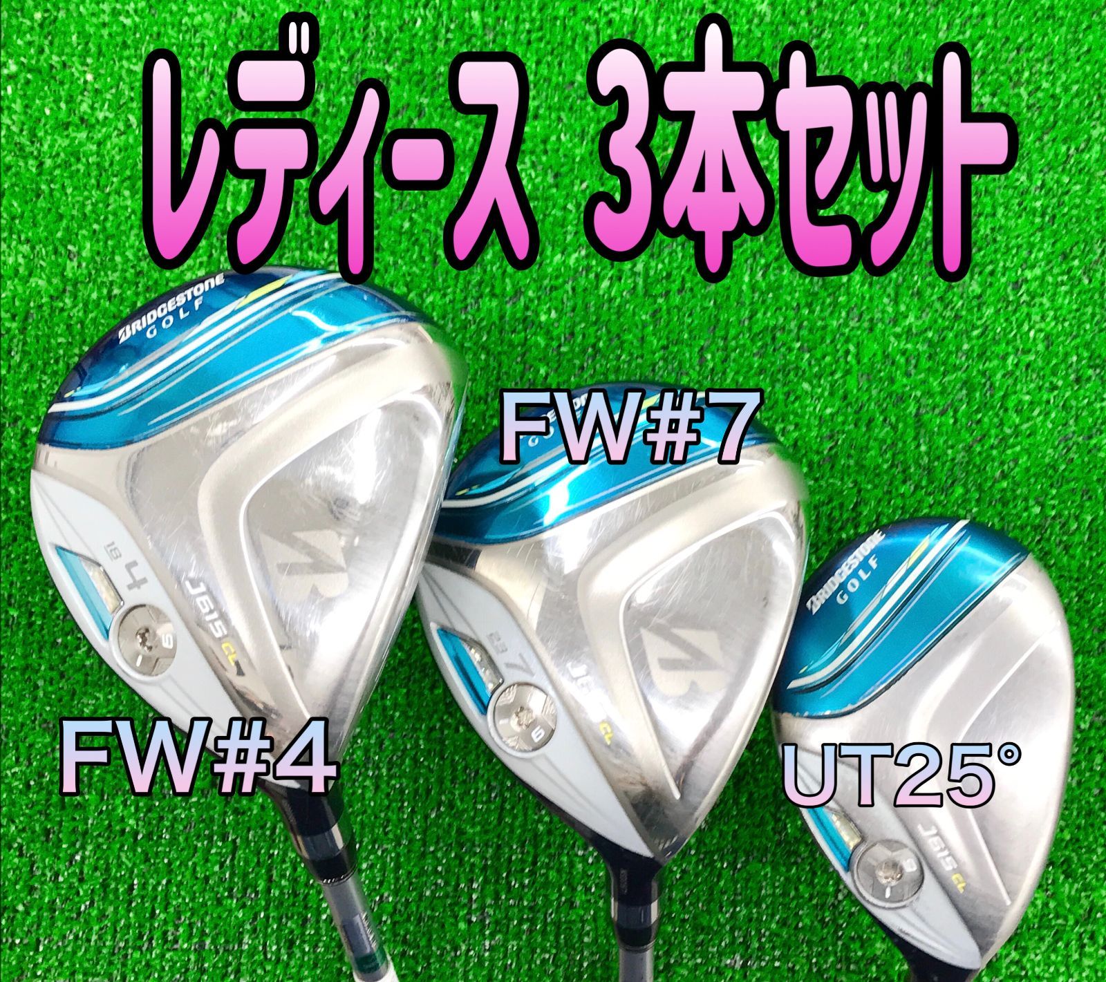中古】【セット売り】レディース／ブリヂストン／J615CL／L