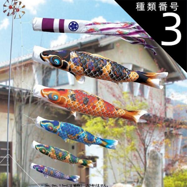 徳永 鯉のぼり 庭園用 ガーデンセット 杭打込式 ポールフルセット 3m鯉3匹 豪 桜風吹流し 撥水加工 種類3：2.5m 徳永 鯉のぼり 庭園用 ガーデンセット （杭打込式）ポール