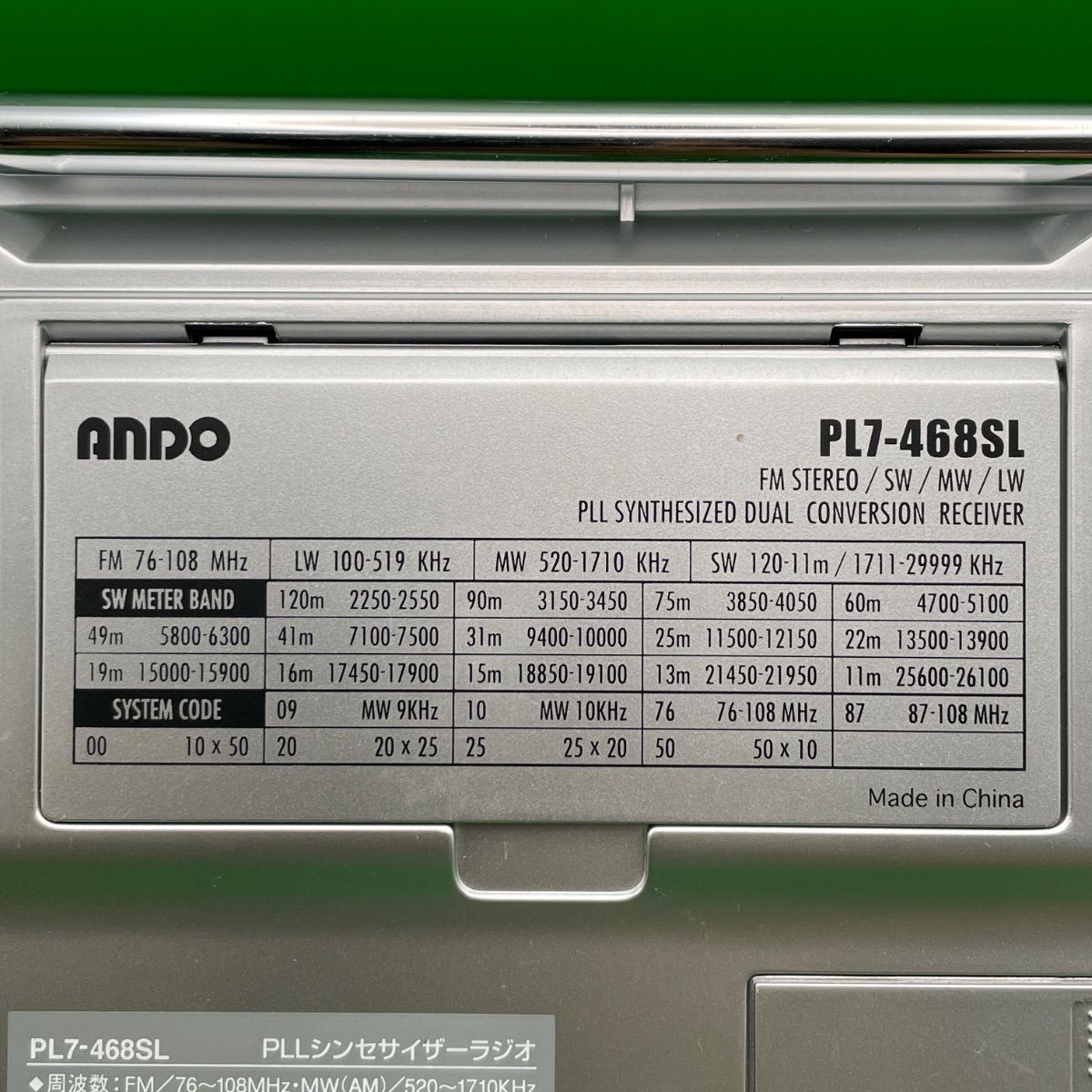 ANDO PL-468SL 動作品 取説あり ANDO PL-468SL 動作品 取説あり ANDO PL-468SL 動作品 取説あり