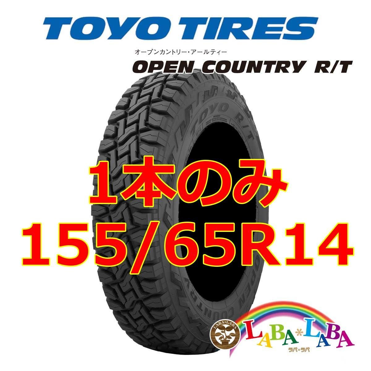 1本のみ 155|65R14 75Q トーヨー オープンカントリー R|T RT マッドテレーン オールテレーン SUV 4WD
