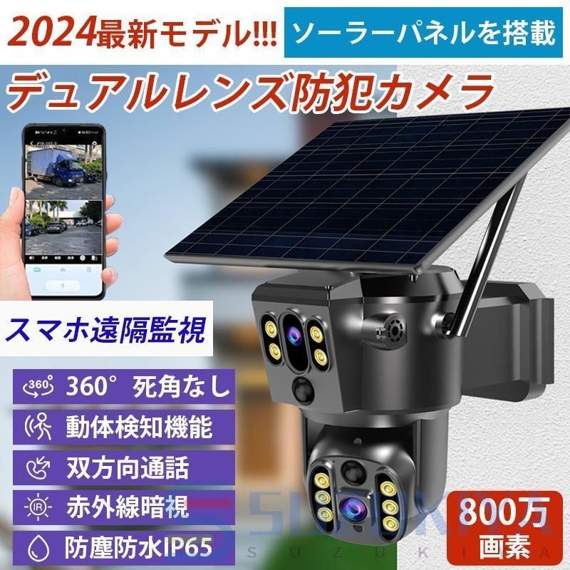 防犯カメラ ソーラー屋外