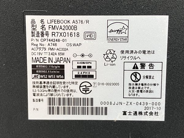 FUJITSU FMVA2000B ノートパソコン Intel Core i5-6200U 2.3GHz 16 GB