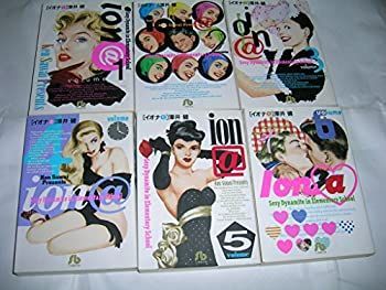  【中古】「非常に良い」イオナ 文庫版 コミックセット (小学館文庫) [マーケットプレイスセット] その他