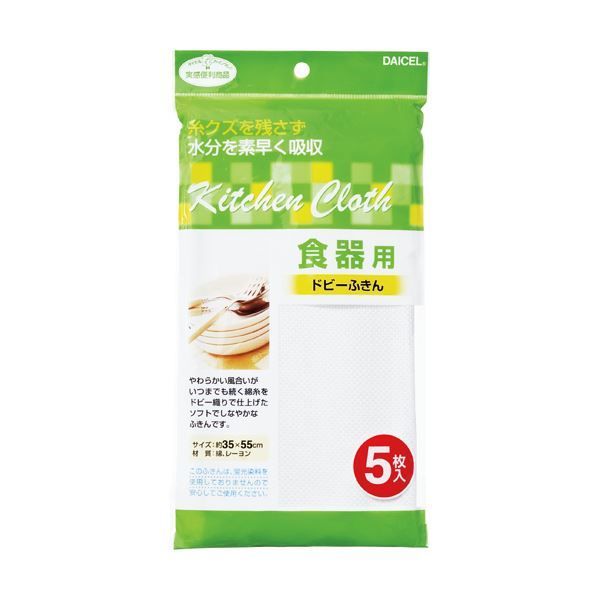 まとめ ダイセルファインケム 食器用 ドビーふきん 1パック 5枚 ×30セット