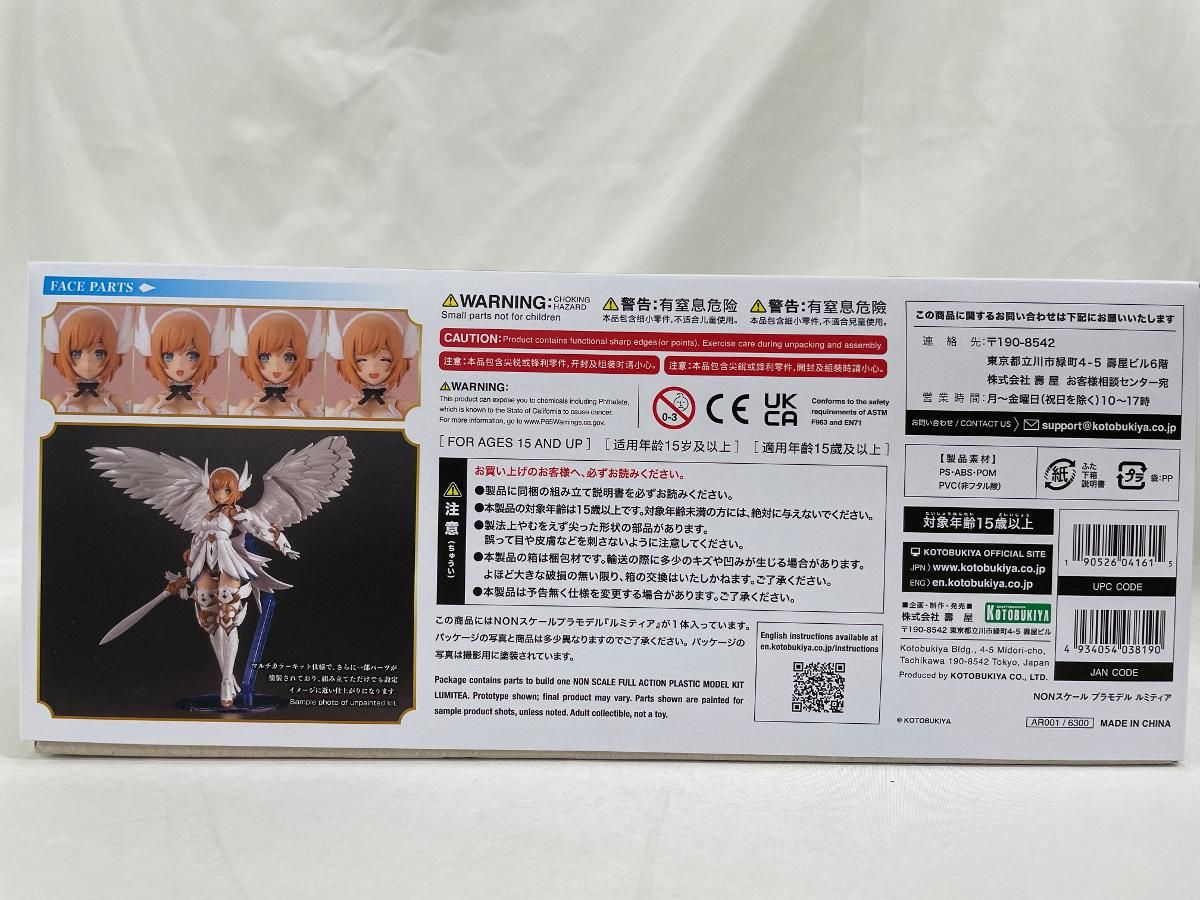 【未開封】ルミティア [AR001] アルカナディア 未開封】ルミティア [AR001] アルカナディア - メルカリ