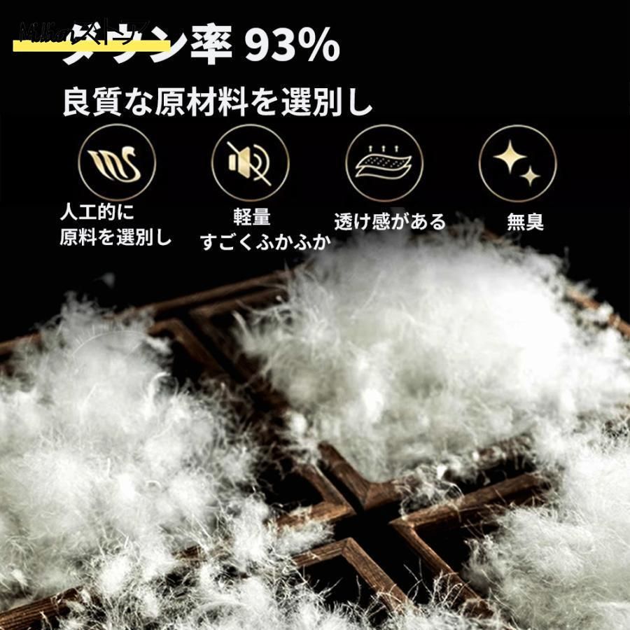 ダウン93% ホワイトダックダウン