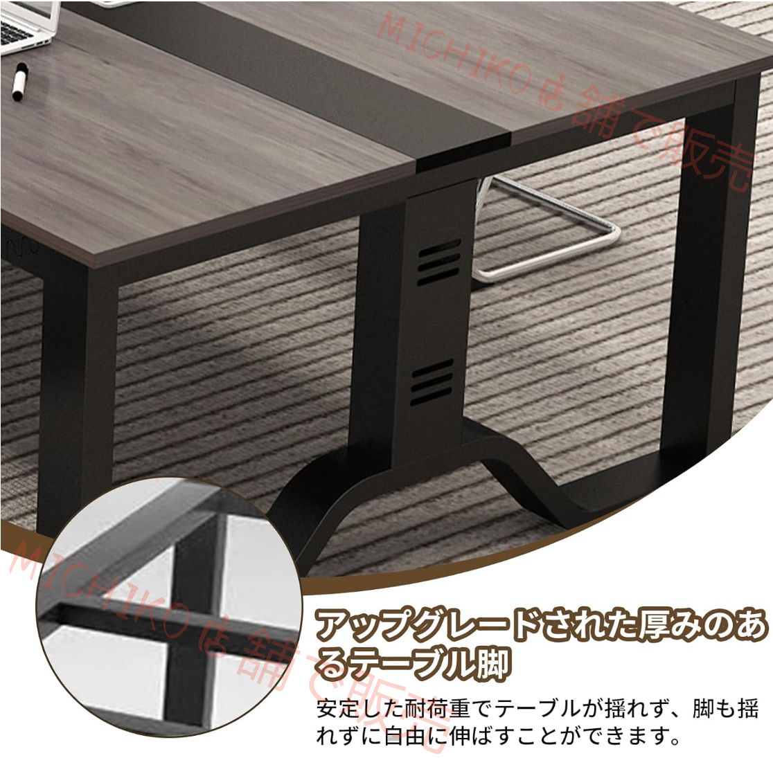 オフィステーブル