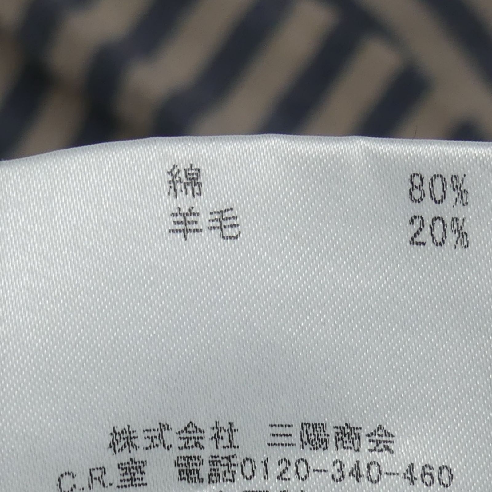 BURBERRY BLACK LABEL 廃盤 バーバリーブラックレーベル セーター L 