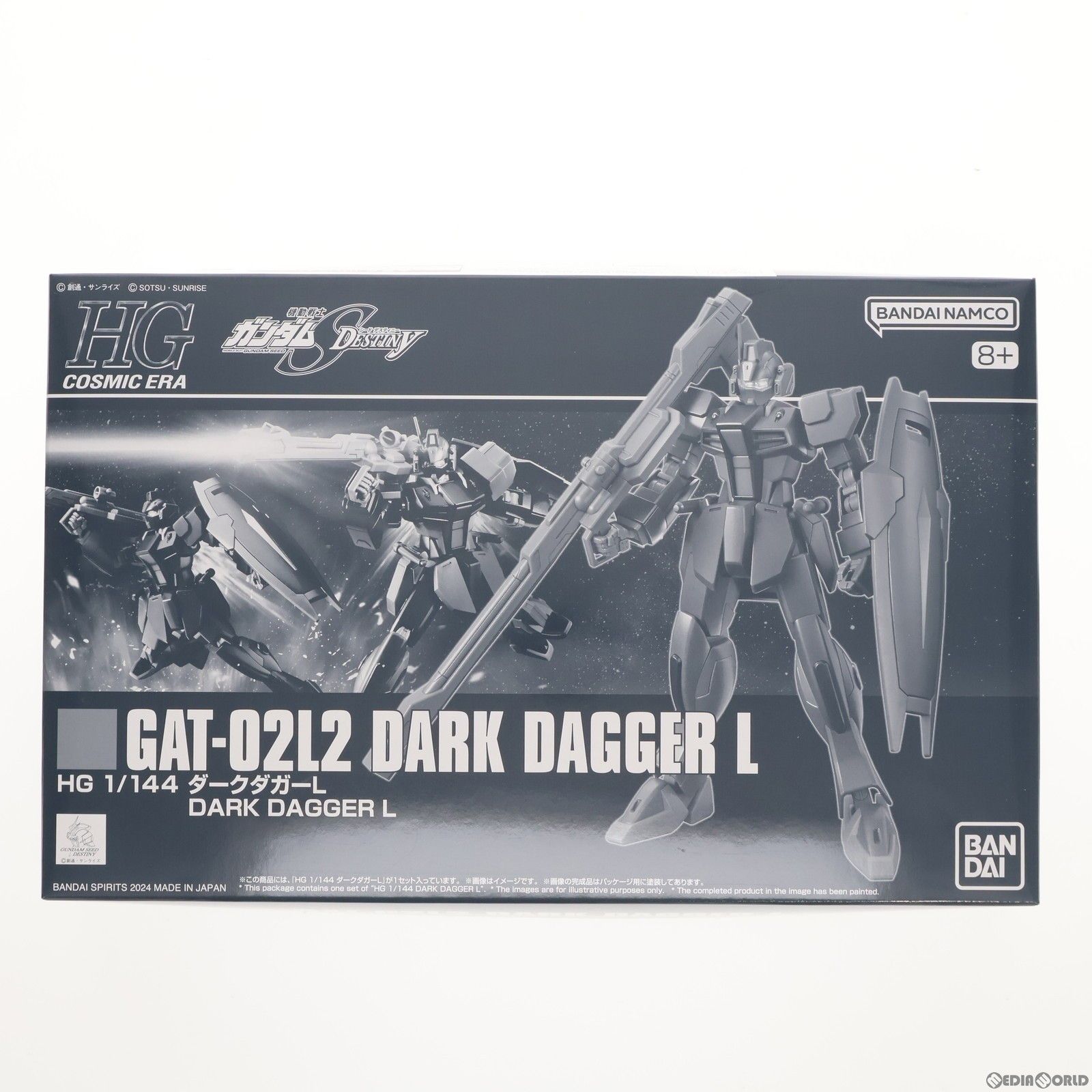 プレミアムバンダイ限定 HG 1/144 GAT-02L2 ダークダガーL 機動戦士