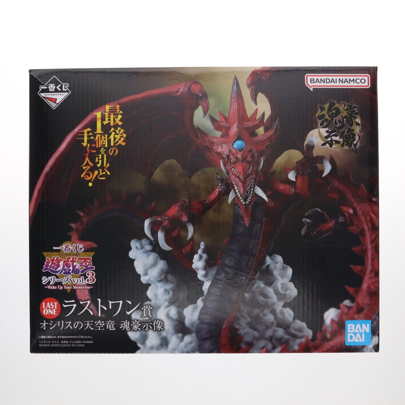 ラストワン賞 オシリスの天空竜 魂豪示像 一番くじ 遊☆