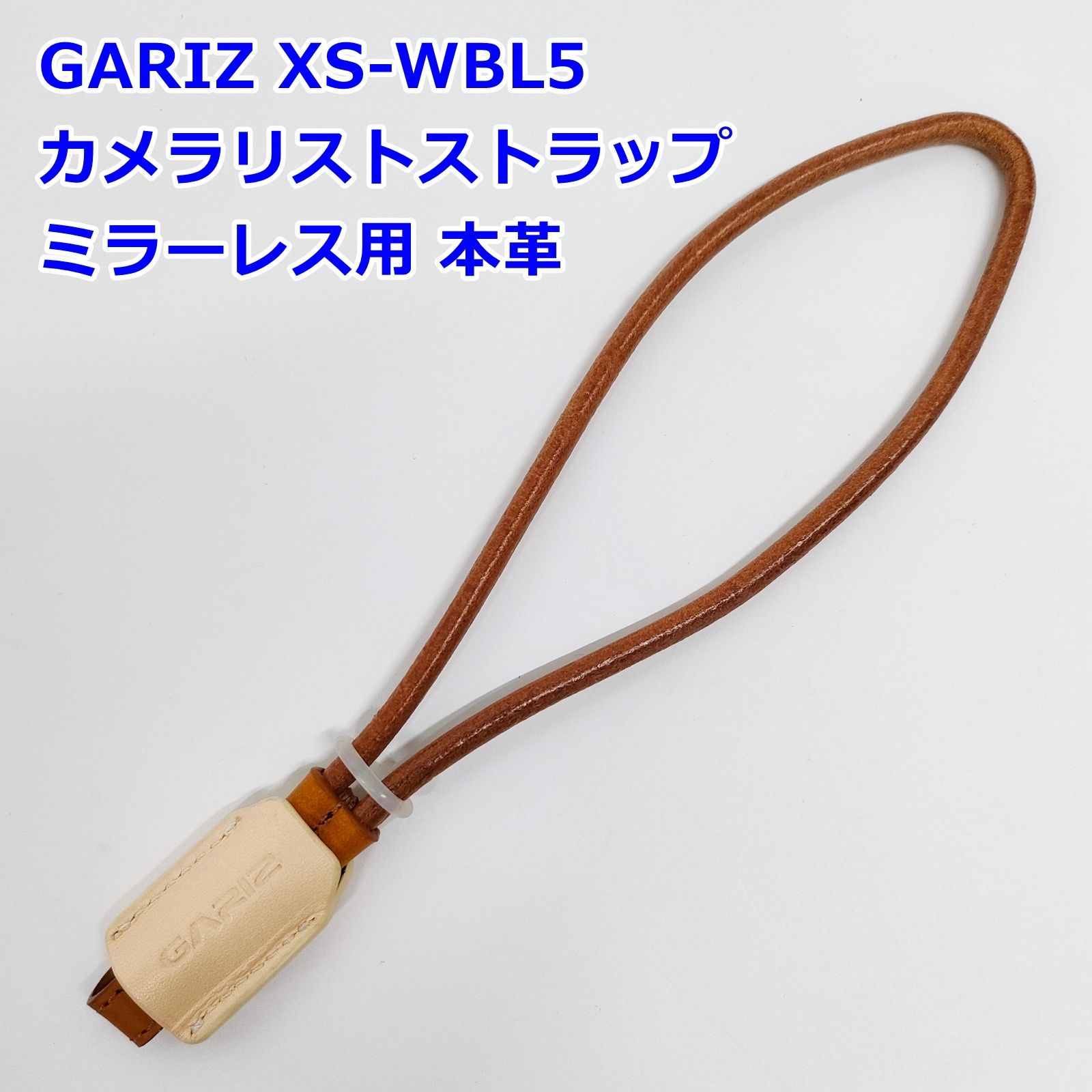 GARIZ 本革 カメラ リスト ストラップ XS-WBL5 ミラーレス用 ベルト