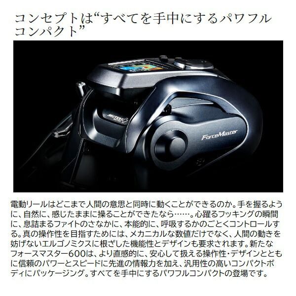 シマノ 電動リール 24フォースマスター 601(左) - メルカリ