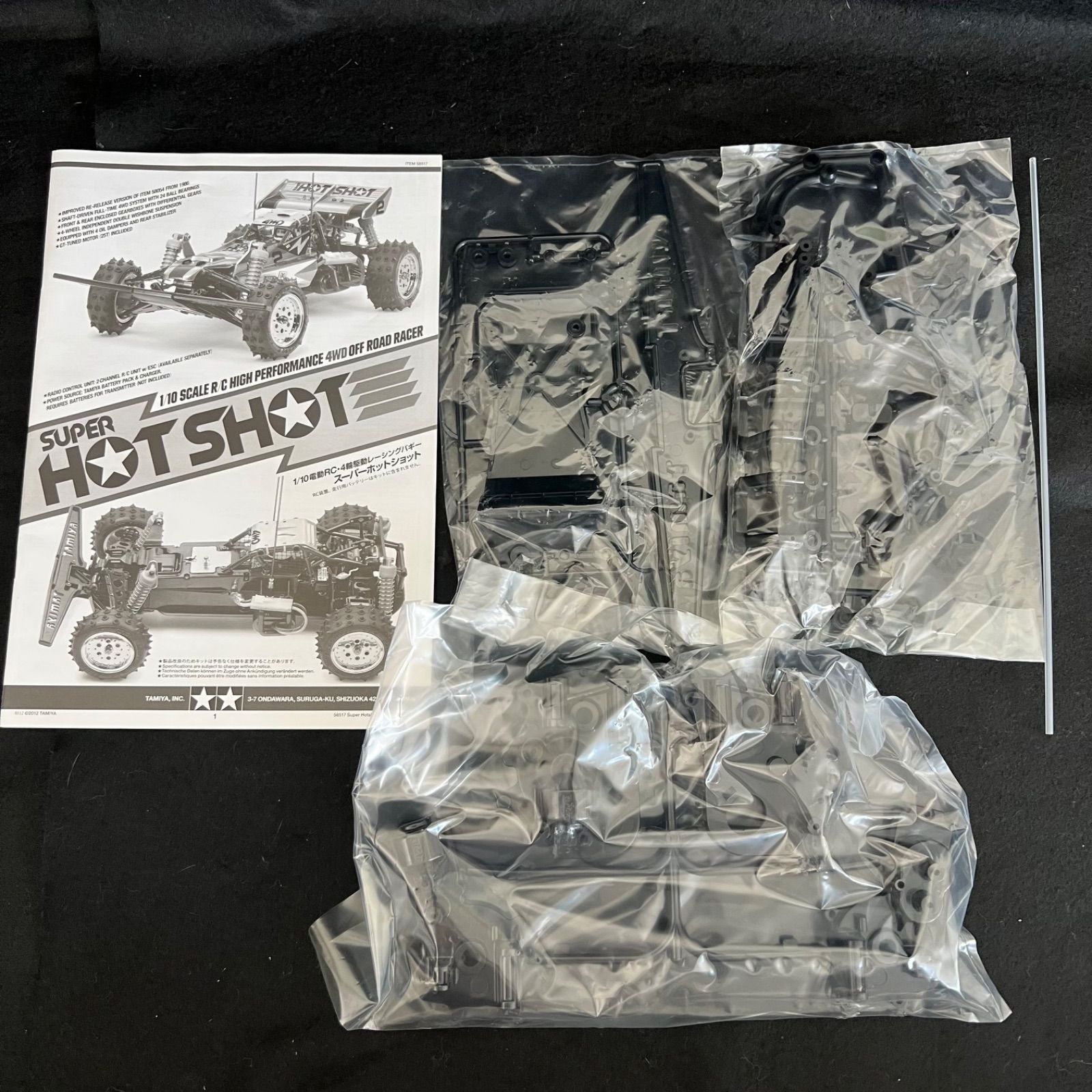 タミヤ 1/10 スーパーホットショット 未使用品 田宮スーパーホット