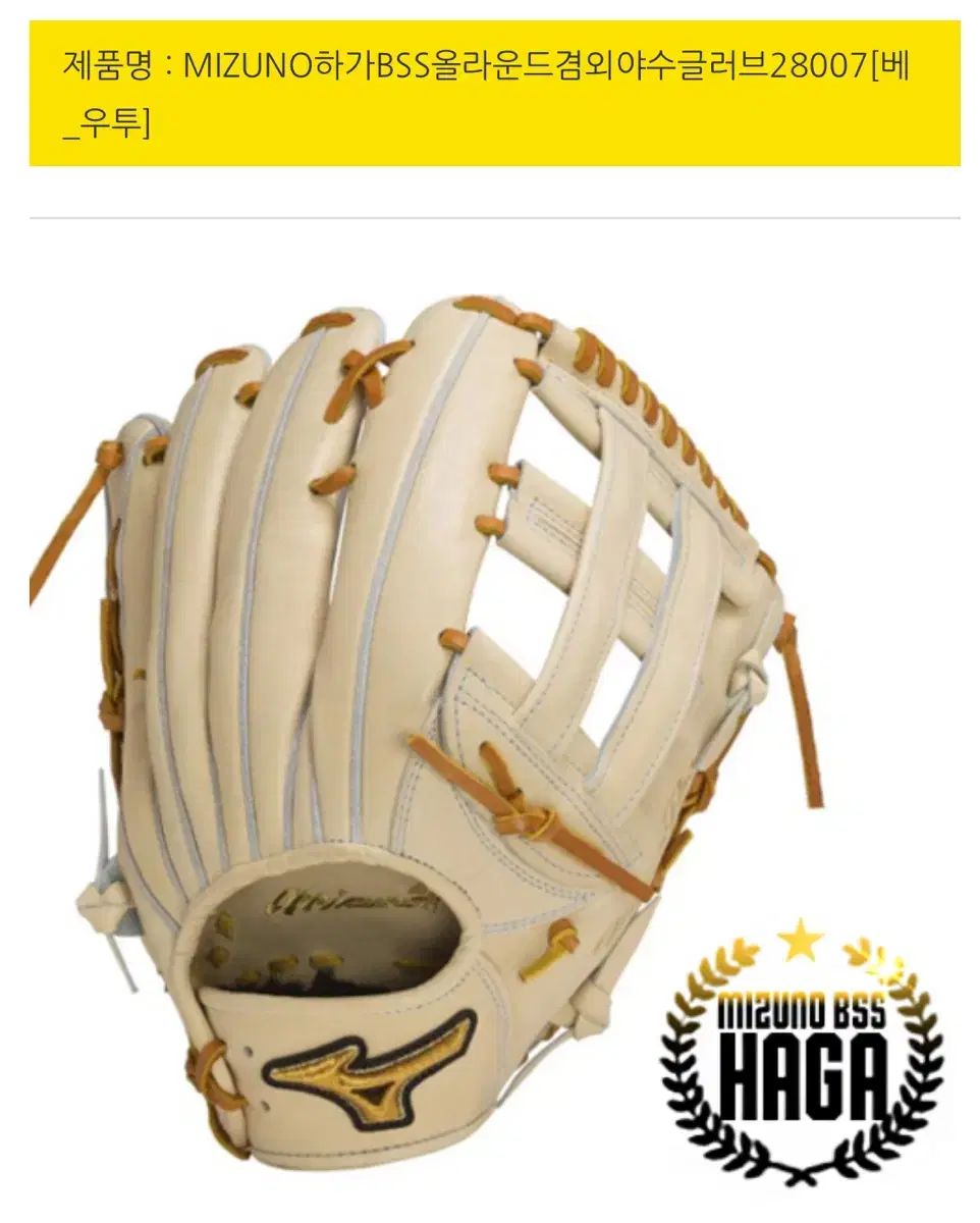 ミズノプロ 下 ハ が ジャパン タ Tシャツ ーティス ジュニア モデル 12 25