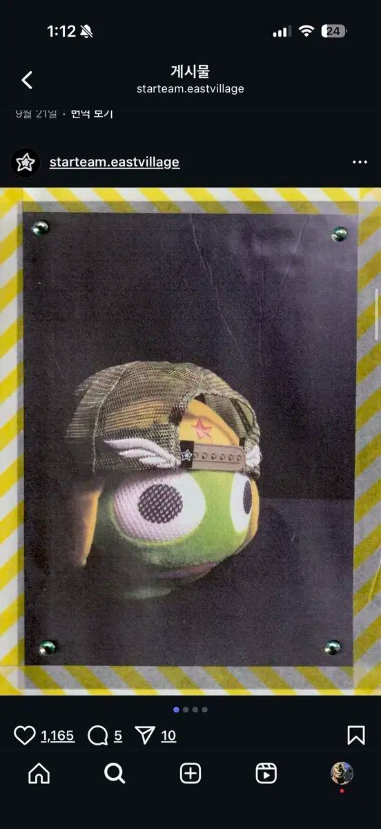 スターチーム レオパード トラッカーキャップ グリーン