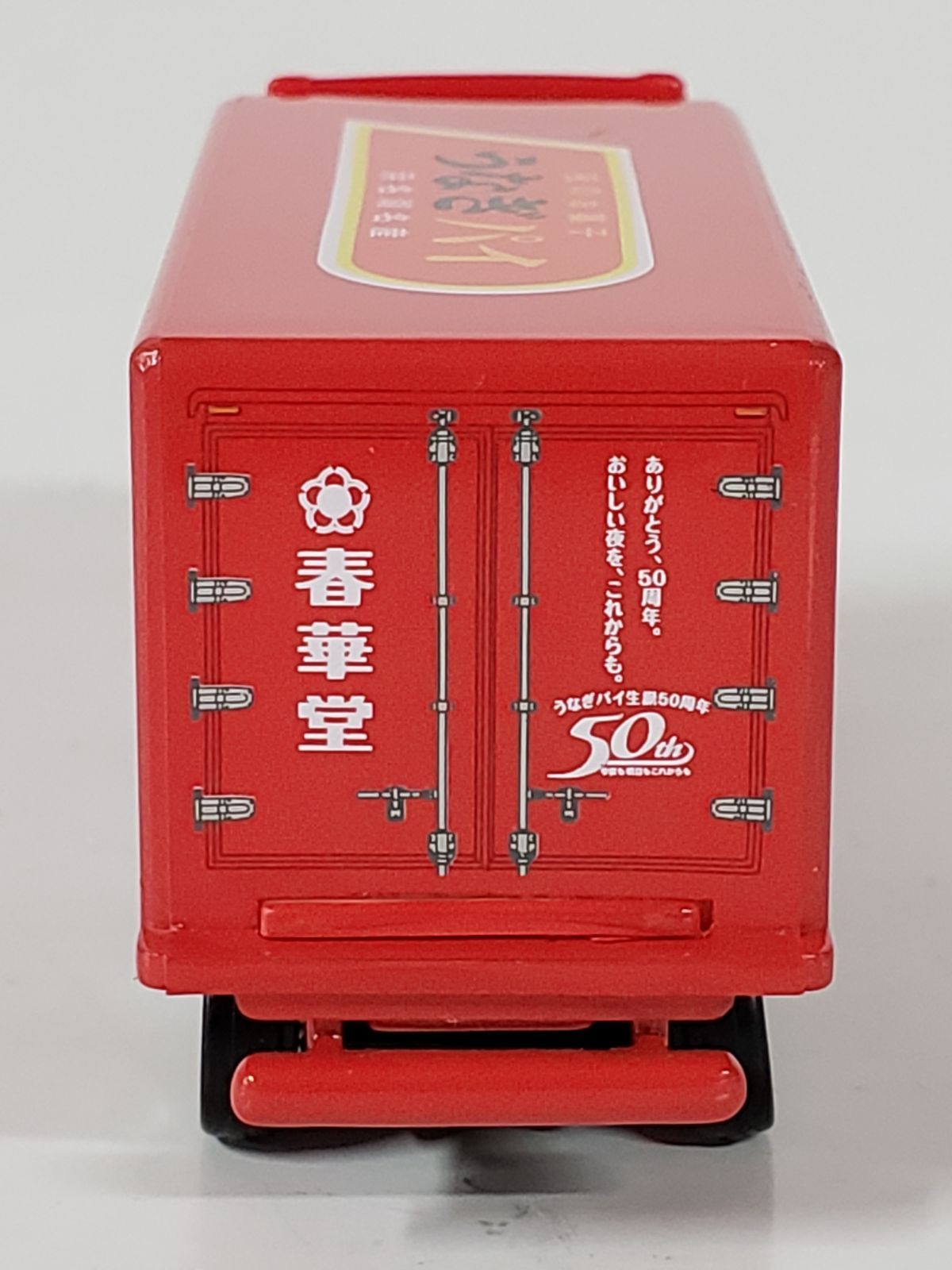 トミカ 巨大うなぎパイ トラック - メルカリ