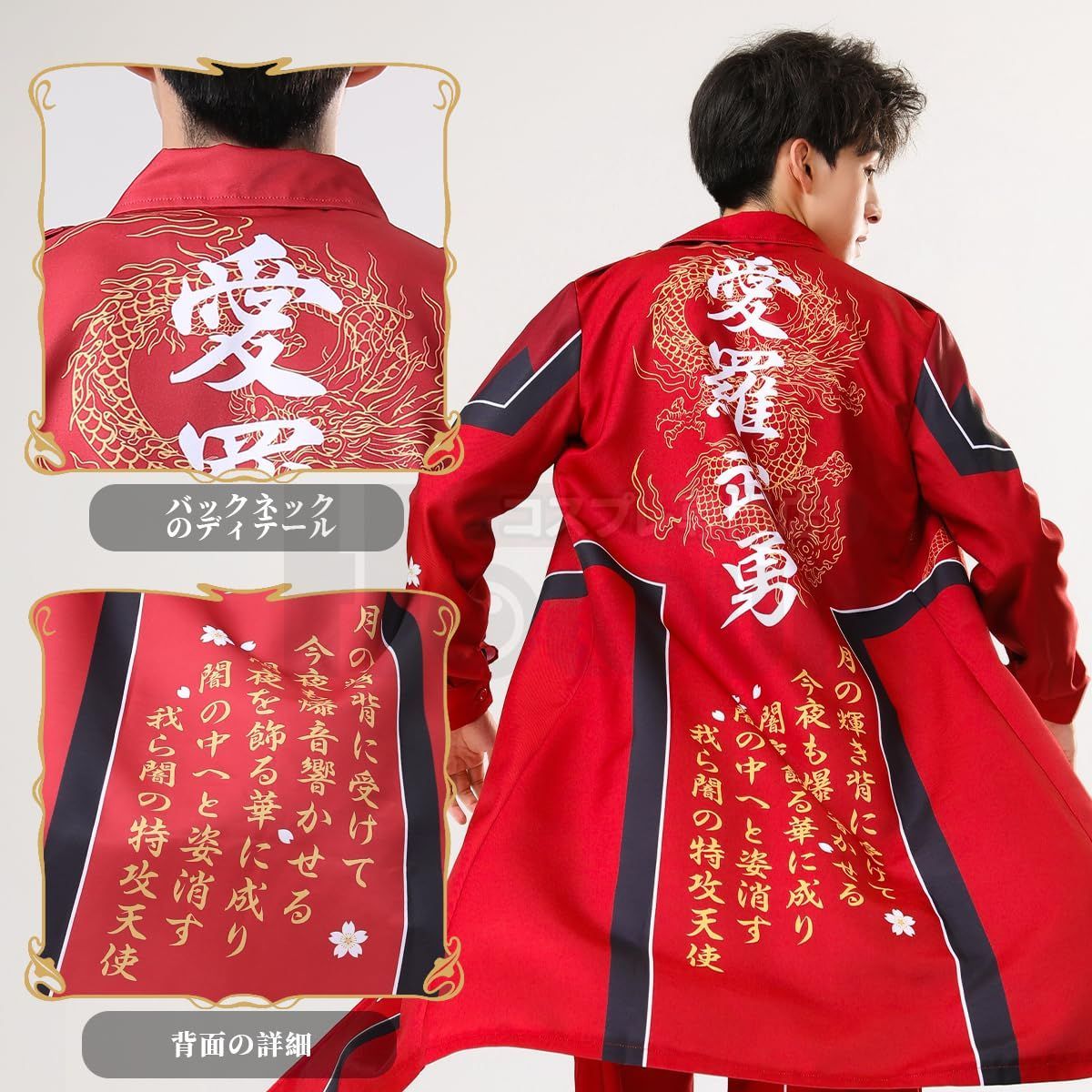 即日発送】特攻服コスプレセット【sugar nineハロウィン4点