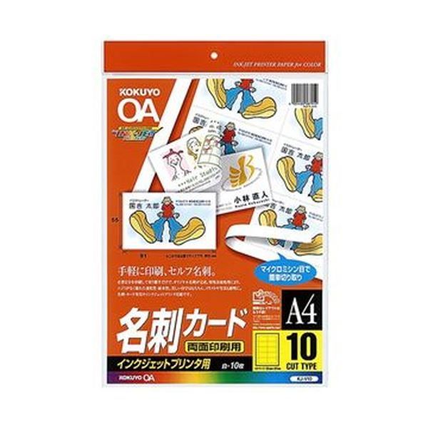 （まとめ）コクヨ インクジェットプリンタ用名刺カード（両面印刷用）両面マット紙 A4 10面 KJ-V10 1冊（10シート）【×20セット】