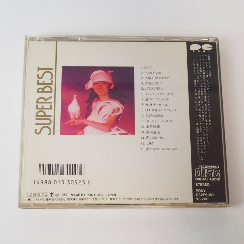 ♩多重洗浄LP♩　谷山浩子／ベスト・セレクション 谷山浩子 / 谷山浩子（Best Selection） - DISK-MARKET