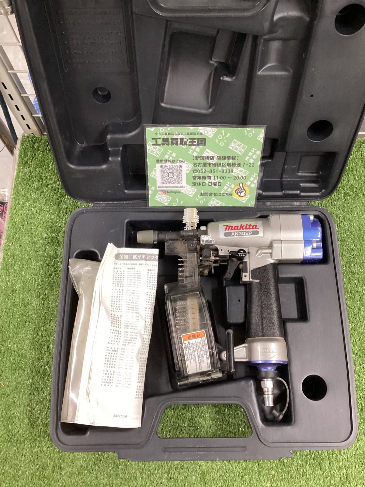 B】makita(マキタ) 常圧ポケットエア釘打 内装ボード用 AN302P