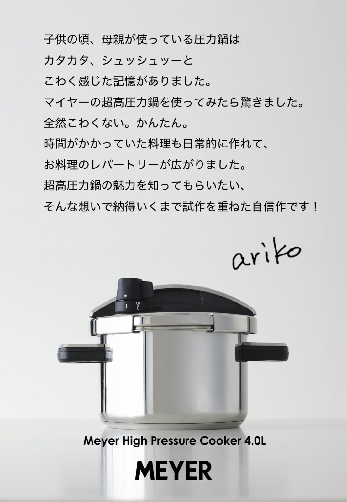 ※本日のみ限定値下げ限界※【新品】マイヤー超高圧圧力鍋ハイプレッシャークッカー YR-PC4.0__02_1000x.jpg?v=